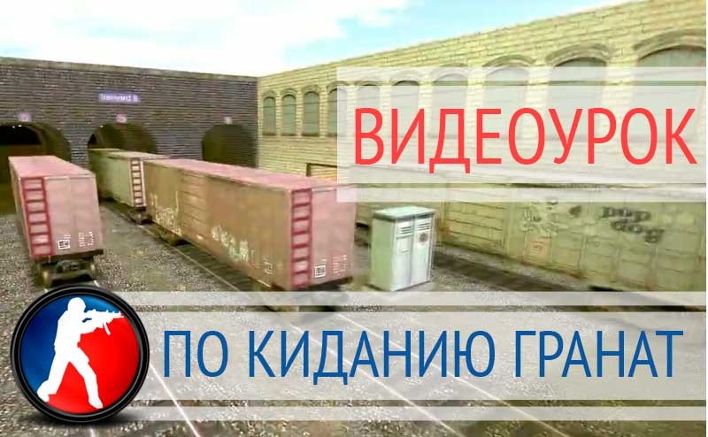 КИБЕР ШКОЛА #7 DE TRAIN